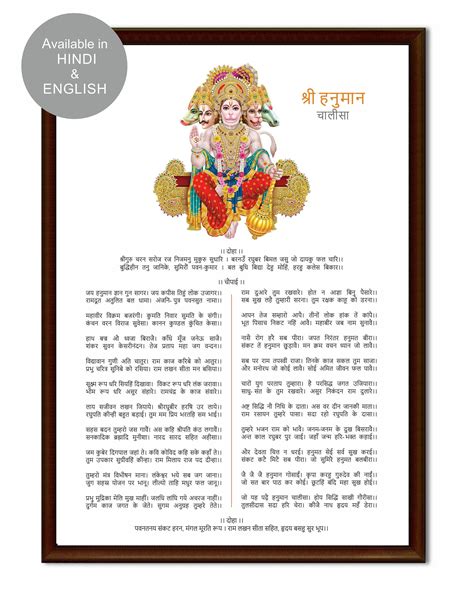 Hanuman Chalisa Quick