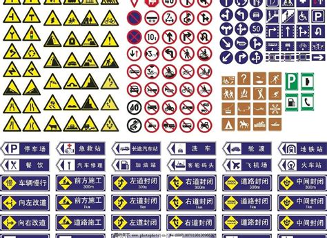 交通标志、路牌路标标线大全2_建筑设计_土木在线