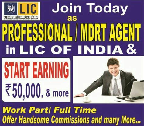 LIC Agent in Surat | Best website to start your career as LIC agent in ...