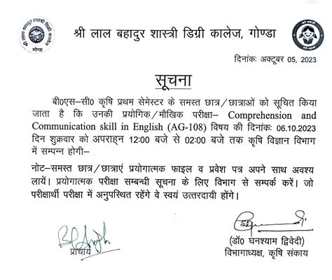 S.L.B.S. Degree College