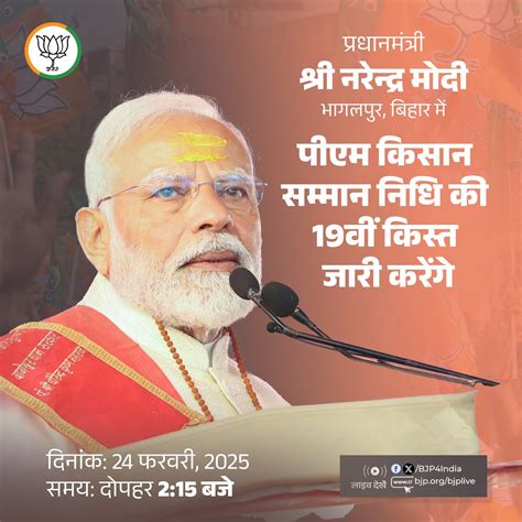 Upcoming Events | Bharatiya Janata Party