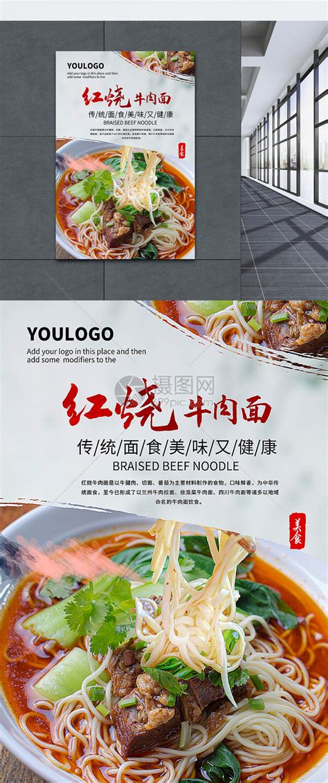 杭州牛家人牛肉面3.0版本介绍_味捷餐饮集团