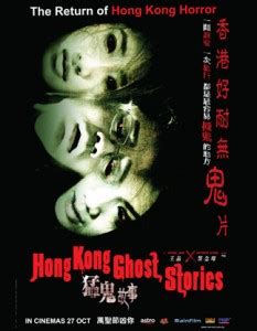 Hong Kong Ghost Stories 猛鬼故事 | Ram Entertainment