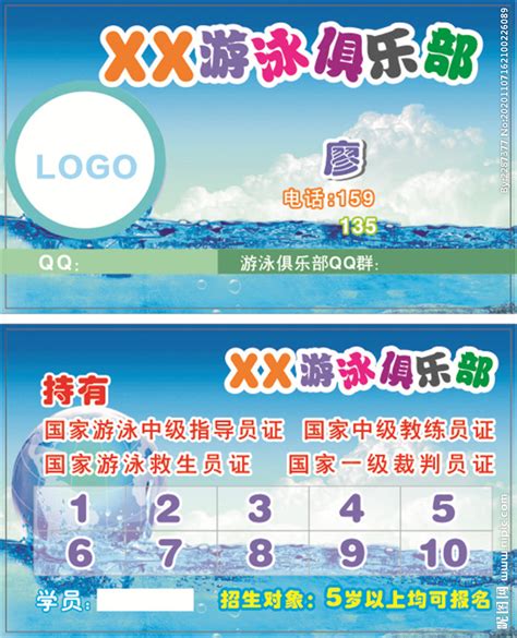 游泳VIP卡设计图__名片卡片_广告设计_设计图库_昵图网nipic.com