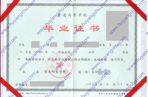杭州电子科技大学历届毕业证样本-胡杨树样本网