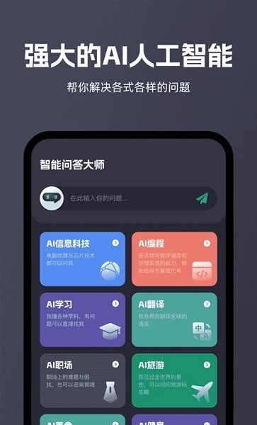 云物智能官方版下载-云物智能app下载v1.11.2 安卓版-安粉丝手游网