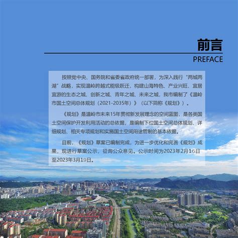 温岭,企业展板,宣传展板模板,设计模板,汇图网www.huitu.com