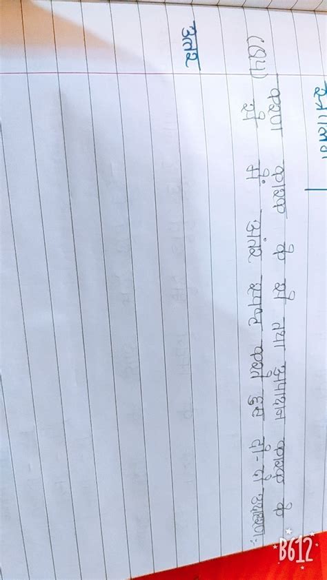 Karan karak se or aapadan karak mai antar dete huye 2 udharan digiye ...