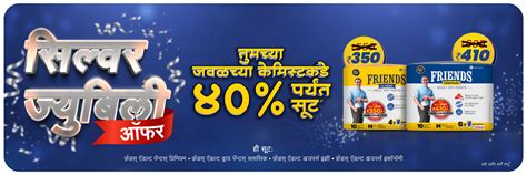 Silver jubilee in marathi