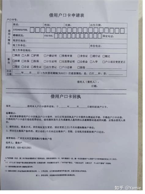2020广州市入户人员信息卡变更信息怎么办理- 广州本地宝