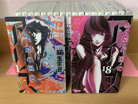 Imawa No Kuni No Alice In Borderland vol. 1-18 Comic India | Ubuy