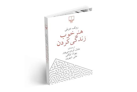 The Art of the good life Book