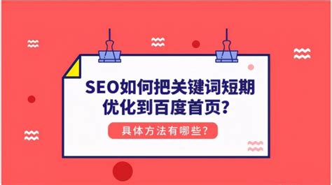网站seo内部优化方法（seo的工作内容主要包括）-8848SEO