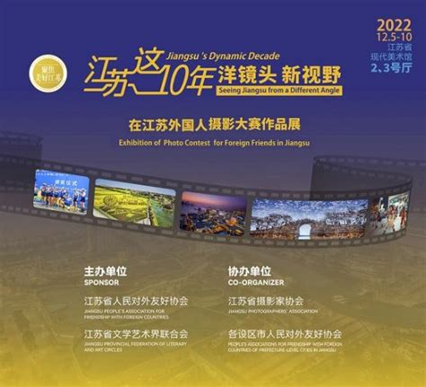 在江苏外国人2022摄影大赛作品展——中国新闻网|江苏