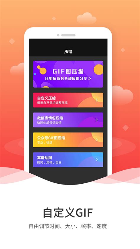GIF制作下载2021安卓最新版_手机app官方版免费安装下载_豌豆荚