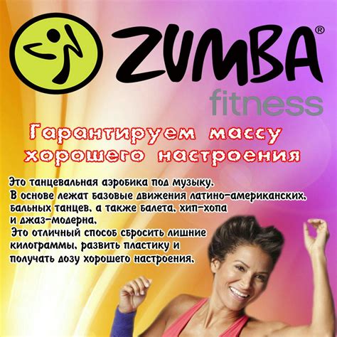 Зумба пати - 74 фото
