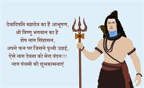 Happy Nag Panchami 2022: नाग पंचमी पर दोस्तों, रिश्तेदारों और ...