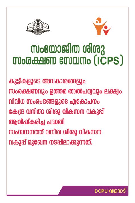 WCD Kerala