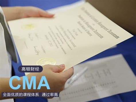 CMA考试,CMA报考,CMA是什么,美国注册管理会计师-高顿教育CMA培训官方网站