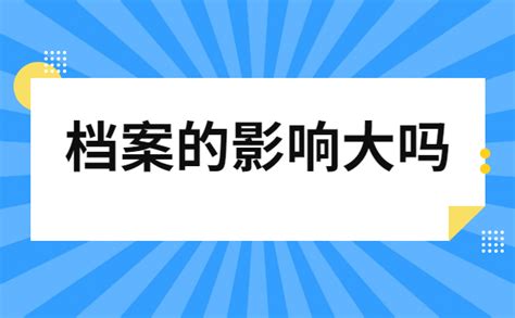 山西毕业生档案状态查询入口，不知道怎么查档案的快看过来