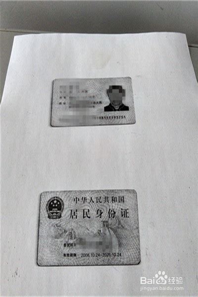 如何制作一张标准的身份证复印件 - 知乎