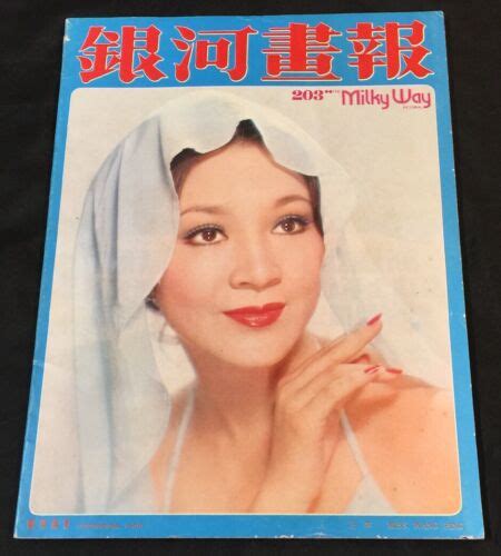 1971 汪萍 銀色世界 #16 Hong Kong Cinemart movie magazine Li Ching Ling Po Ting Pei 翁倩玉 | eBay