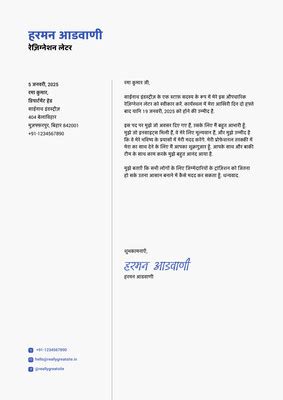 फ्री ऑनलाइन हिंदी पत्र लेखन नमूना (Hindi Letter Format) | Canva