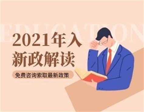 2021年深圳落户人才补贴明细，这一篇文章就够了 - 知乎