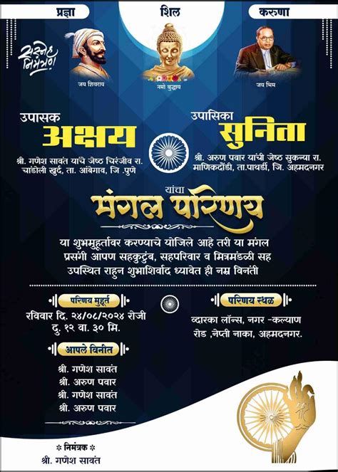 Create marathi mangal parinay invitation online