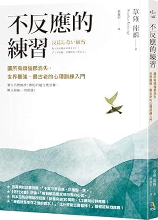 Buy The Practice of Non-Reaction Book Online at Low Prices in India ...