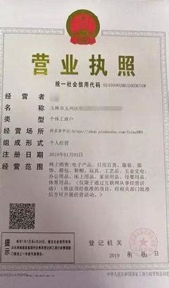 个体户变更登记申请书-广东工商标准 - 范文118