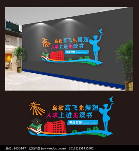 最新图书室阅览室文化墙图片下载_红动中国