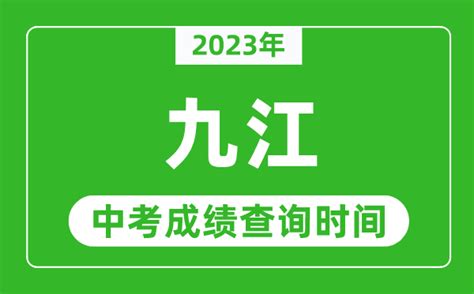 2022年江西九江中考数学试题及答案(Word版)