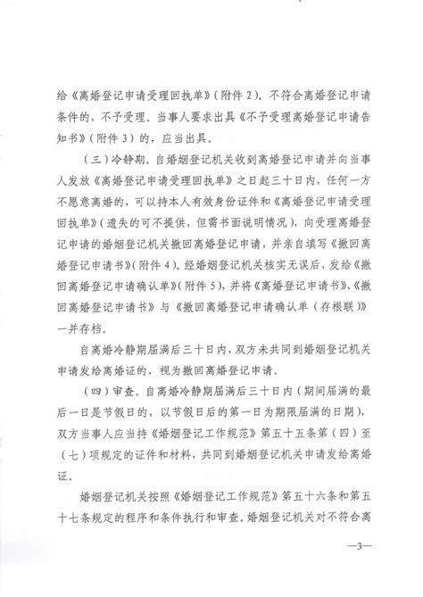 民政部彻底修改离婚登记程序,配合民法典2020年1月1日施行-深圳手机搜狐焦点