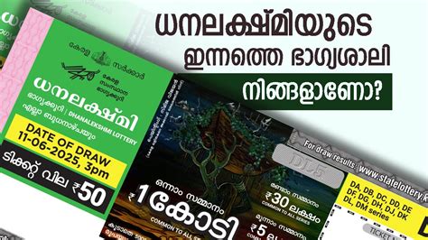 ഇന്നത്തെ ലോട്ടറി ഫലം ധനലക്ഷ്മി DL-10 | Dhanalekshmi Lottery Result ...
