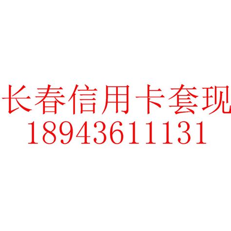 路边摆摊办信用卡下卡快吗 哪种渠道申卡更安全？-股城理财