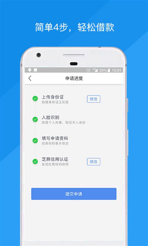 万达普惠万e贷app下载手机版2024最新免费安装