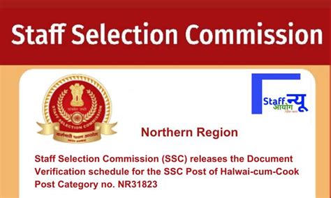Staff Selection Commission (SSC) releases the Document Verification ...