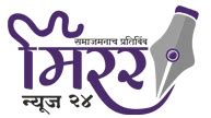 Mirrornews24 - Marathi News