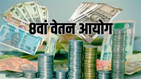 8th Pay Commission Update: अब तक क्या हुआ, क्या हैं उम्मीदें | Times ...