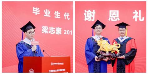 江财新闻_现代经济管理学院举行2023年毕业典礼暨学位授予仪式