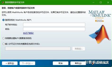 Activate MATLAB 的图像结果