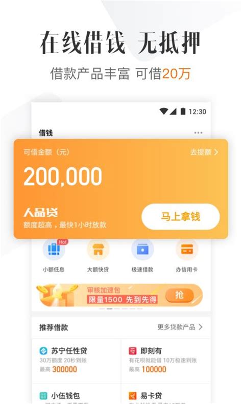 51信用卡管家下载2020安卓最新版_手机app官方版免费安装下载_豌豆荚