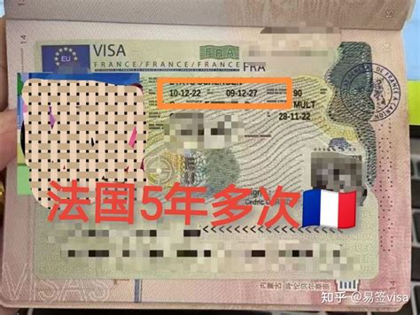 法国留学签证申请以及办理流程