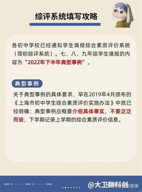 上海综评网学生登录入口：https://gzxs-zp.shec.edu.cn/-懒人考试网
