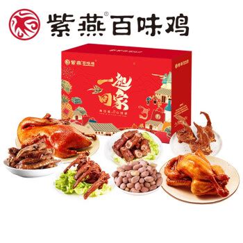 紫燕百味鸡 熟食礼盒 鸡鸭熟食方便菜礼盒 一起回家996g【图片 价格 品牌 报价】-京东