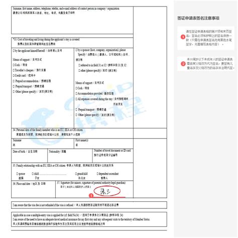 美国签证（2019）DS-160表格填写指南及教程 – 北美签证中心