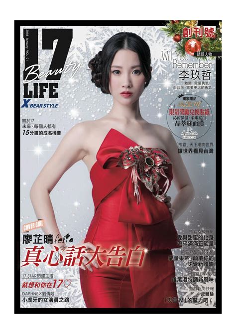 17 beauty life 正確版 final compressed05 by aska.acg - Issuu