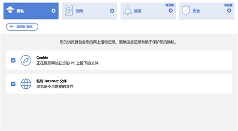 CCleaner值得信赖的老牌系统优化清理软件 – 欧乐安