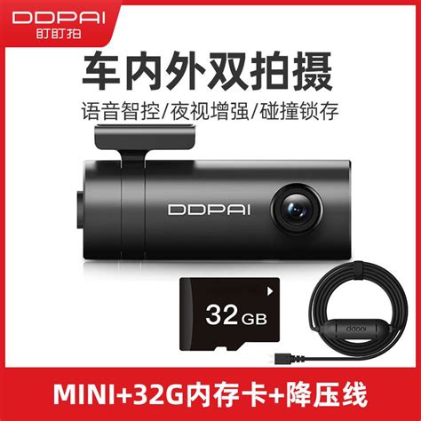 DDPai 盯盯拍 mini2P Dash Cam 行車記錄儀 價錢、規格及用家意見 - 香港格價網 Price.com.hk